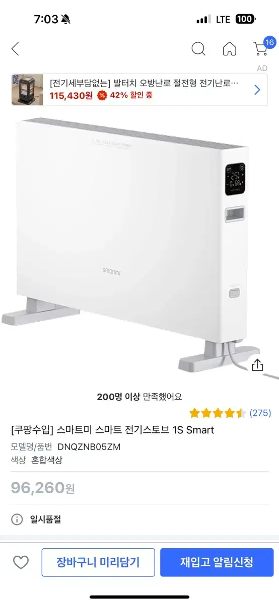 스마트미 스마트 전기스토브 1S Smart